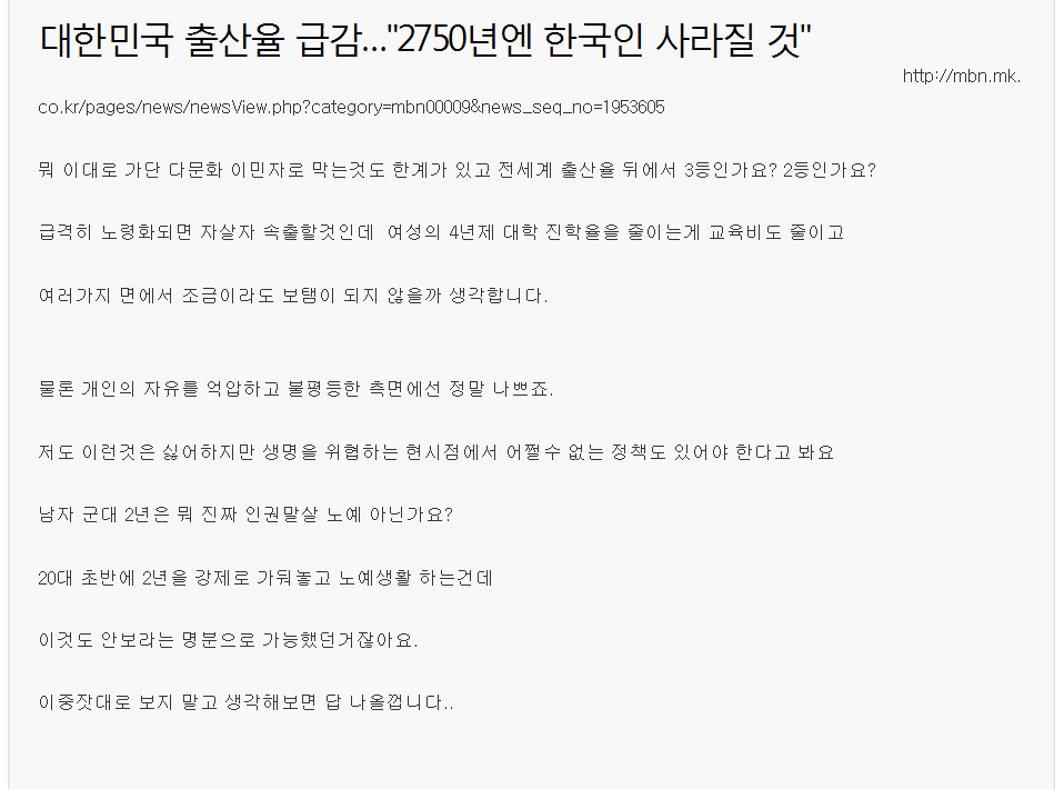 위험한 말이지만 진지한 이야기입니다. (혐오주의) jpg | 인스티즈