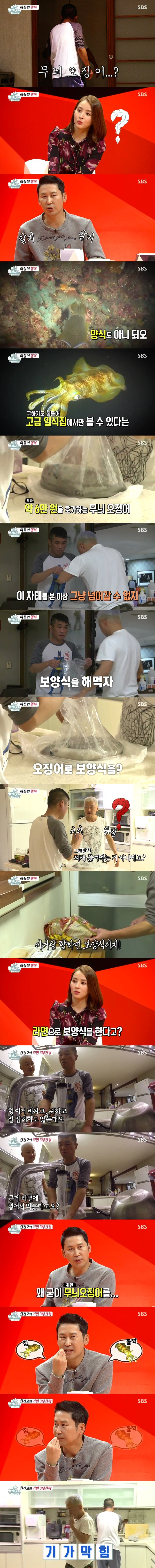 김건모의 10만원짜리 라면.jpg | 인스티즈