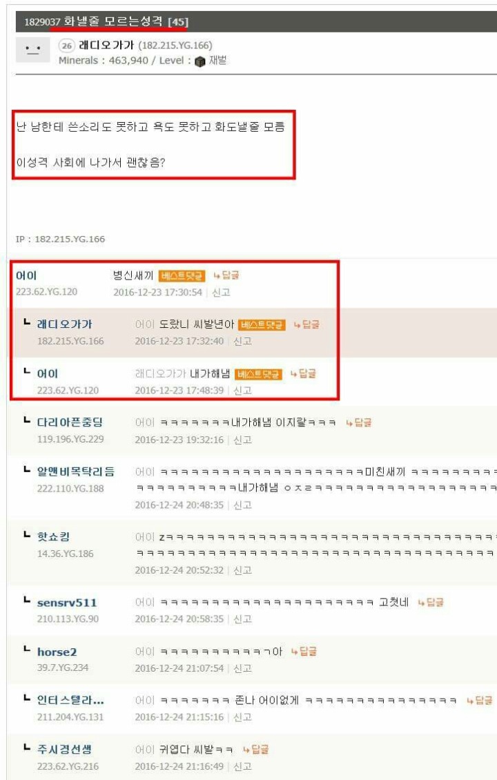 내가해냄 | 인스티즈