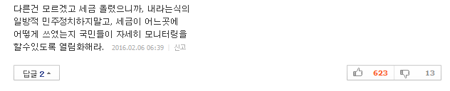 노인 70%에게 기초연금 20만원 전액 주자는 더민주 | 인스티즈