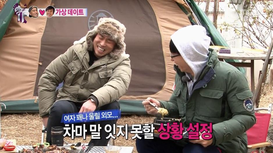 무한도전 20년지기 친구한테 남친 소개시켜준 송은이.jpg | 인스티즈