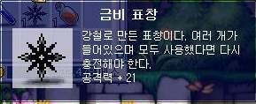 눈치못챈 사람들 은근히 있는 메이플스토리 작명법 | 인스티즈
