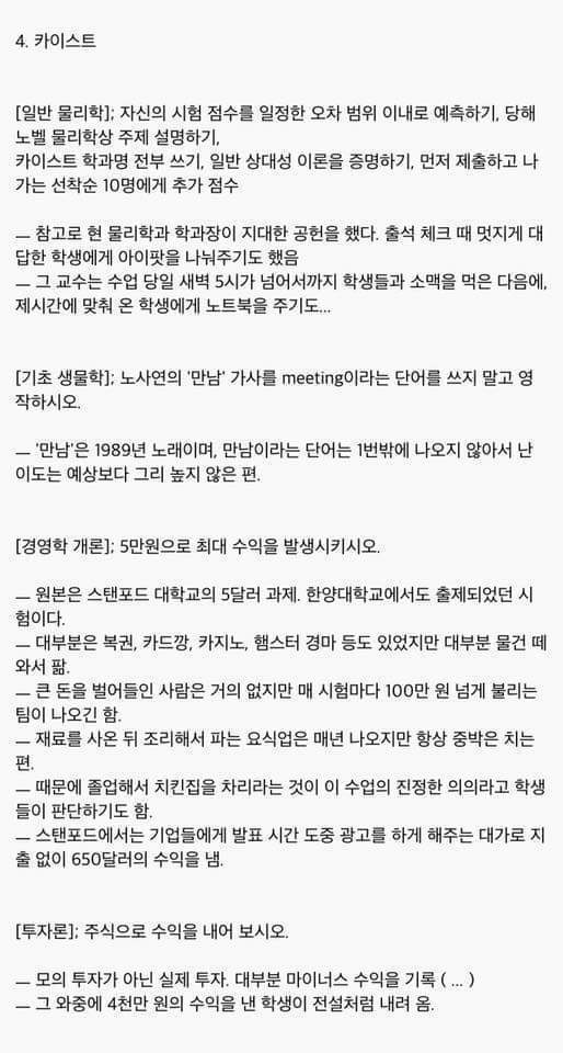 대학교 시험 레전드.jpg | 인스티즈