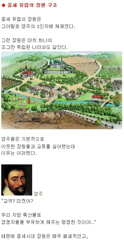 중세 유럽 하층민들은 어떻게 살았을까? | 인스티즈