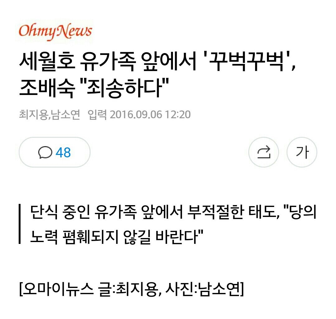국민의당 조배숙 의원 클라스.jpg | 인스티즈