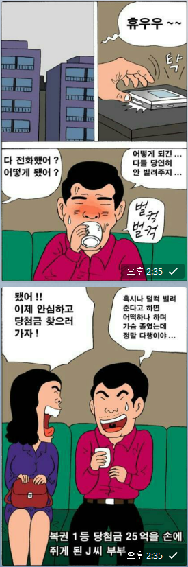 복권 되면 돈 안 빌려주는 방법 | 인스티즈