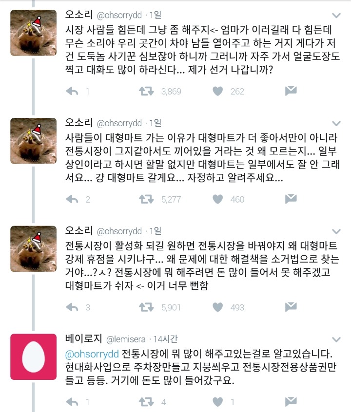젊은 사람들이 전통시장보다 마트에 가는 이유 | 인스티즈