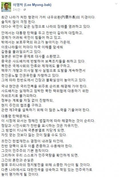 현재 이명박 상황 | 인스티즈
