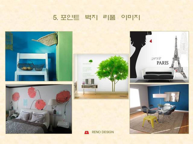 리오디자인 이미지