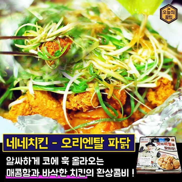 치킨집별 인기 메뉴 총정리 | 인스티즈