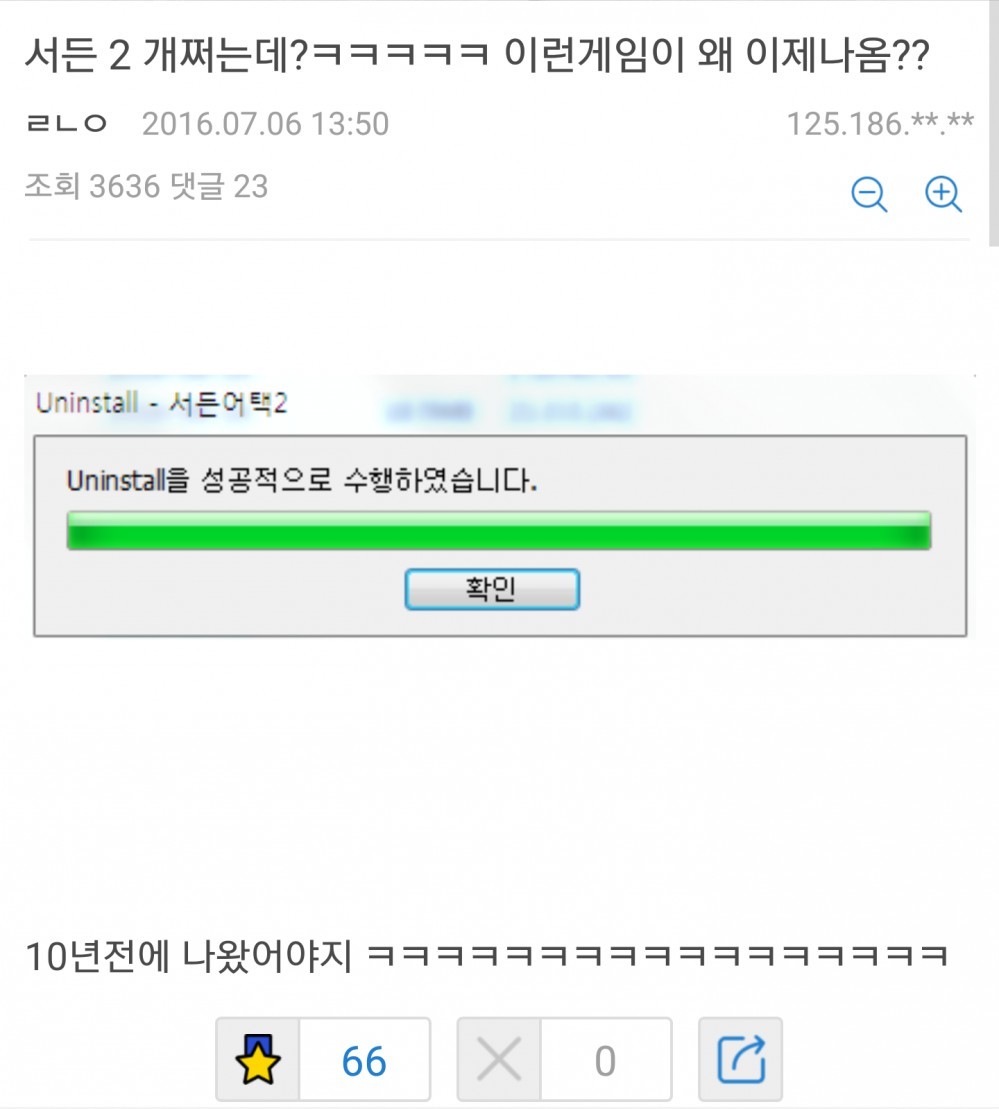 와 서든2 개쩌네ㅋㅋㅋㅋ 왜 이제나왔냐 | 인스티즈