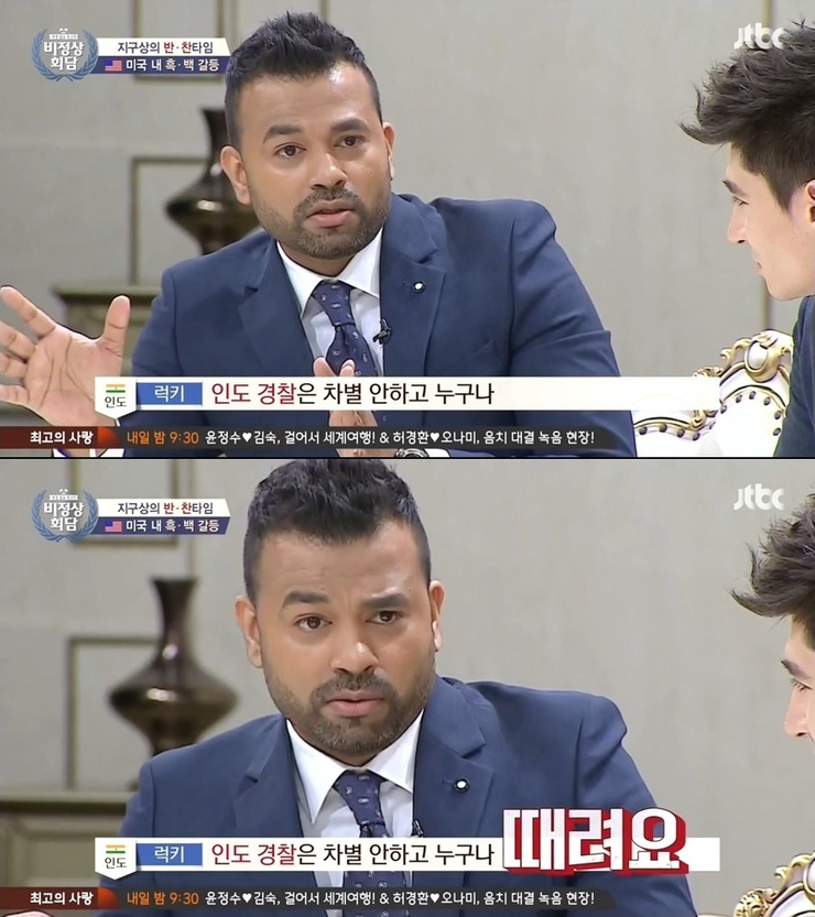 인도경찰은 만인에게 평등하다 | 인스티즈