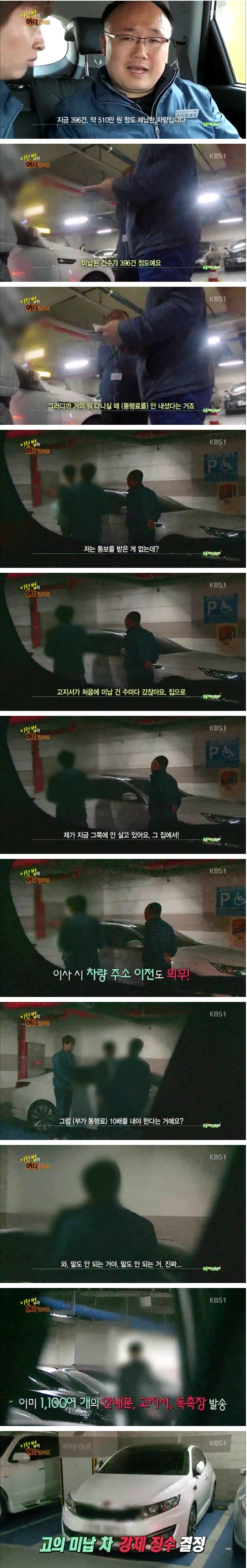 인실 당하는 고속도로 통행료 미납자.jpg | 인스티즈