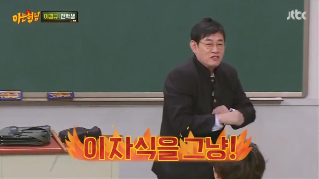 이경규 물어뜯는 김희철.jpg | 인스티즈