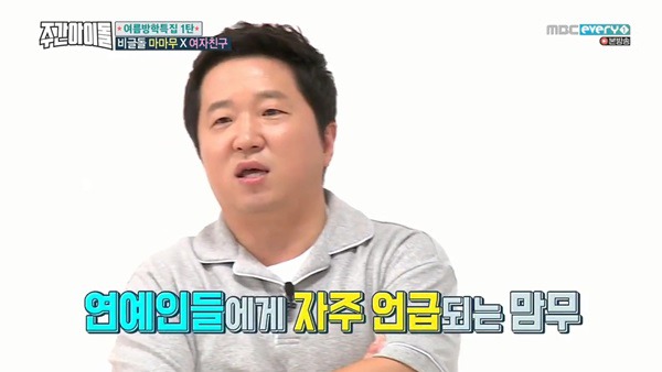 [주간아이돌] 반말 합의한 초롱과 솔라. jpg | 인스티즈