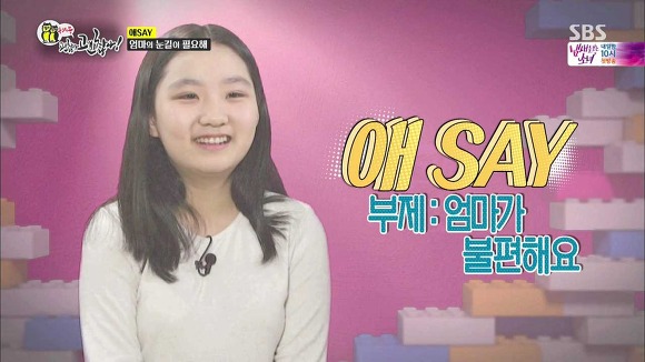 [동상이몽] 2년째 딸과 톡으로 대화 | 인스티즈