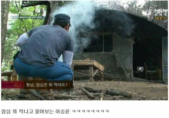 급섭외한것같은 자연인 ㅋㅋㅋㅋㅋㅋㅋ.jpg | 인스티즈