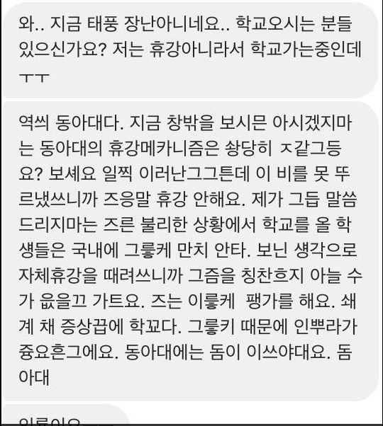 오늘자 부산의 한 대학교 페북 | 인스티즈