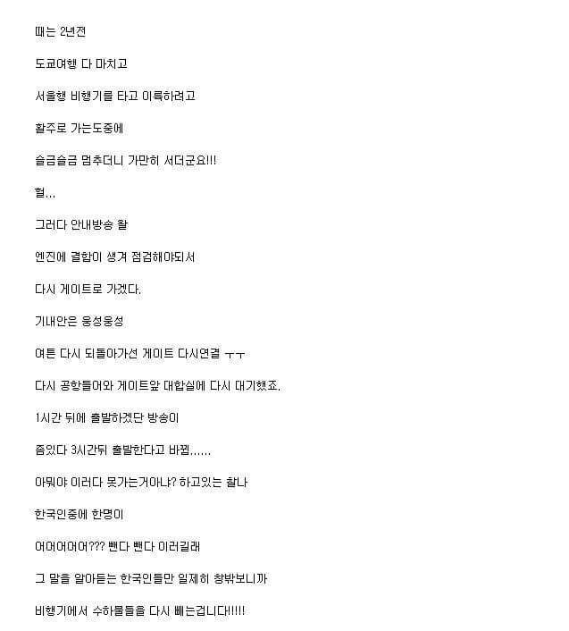 역시 우리나라 사람들 성격 급한 건 알아줘야 함 | 인스티즈