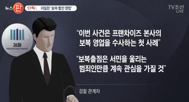 미스터피자를 탈퇴한 점주가 다른 피자집을 차리면 | 인스티즈