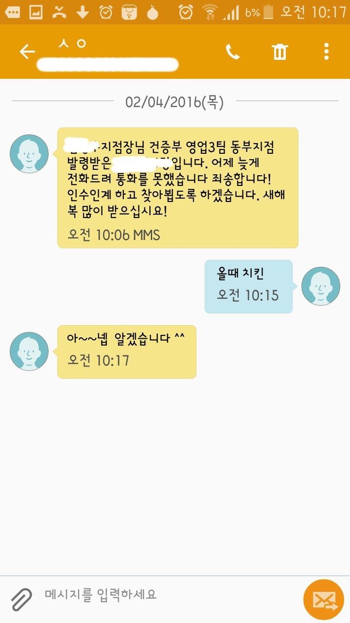 치킨파티 이미지