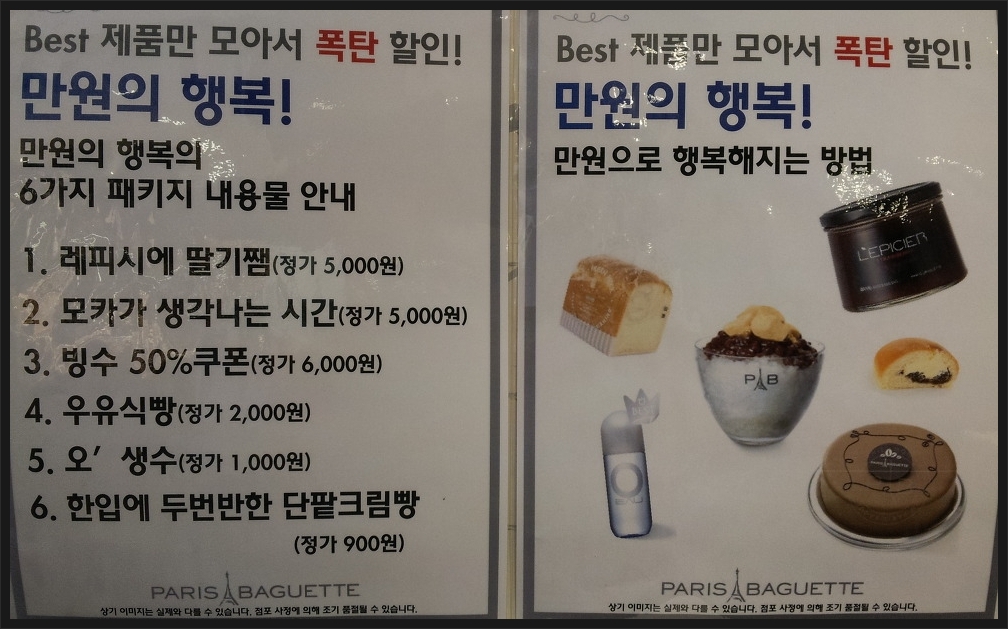 파리바게트카이저점 이미지