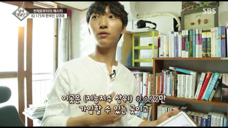 IQ 175의 한국인 | 인스티즈