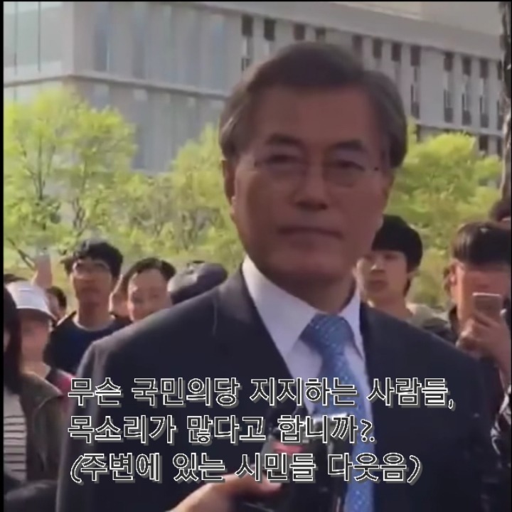 광주에서 문재인에게 시비걸다 개털린 기자.jpg | 인스티즈