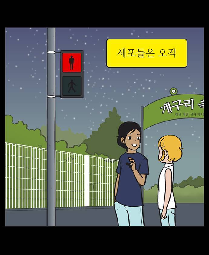 많은 사람들이 보면서 자존감이 높아지는 것 같다고 하는 만화 | 인스티즈