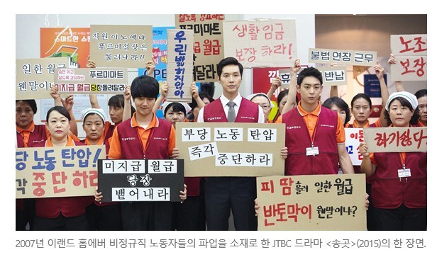 우리가 이랜드 전제품을 불매해야하는 이유 | 인스티즈