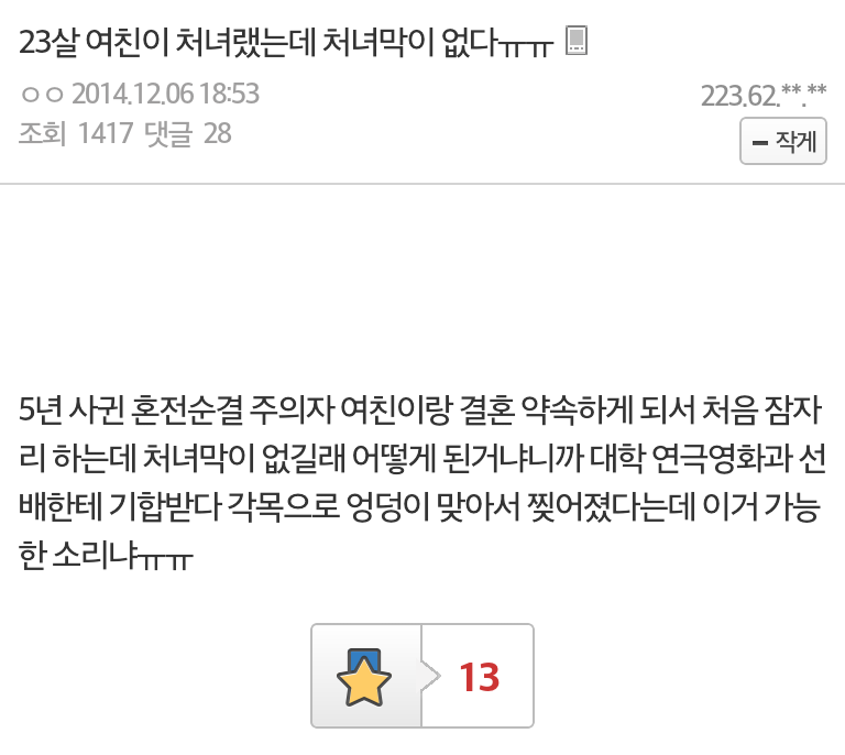우리나라 성교육이 얼마나 부질없고 부실한지 보여주는 예.txt | 인스티즈