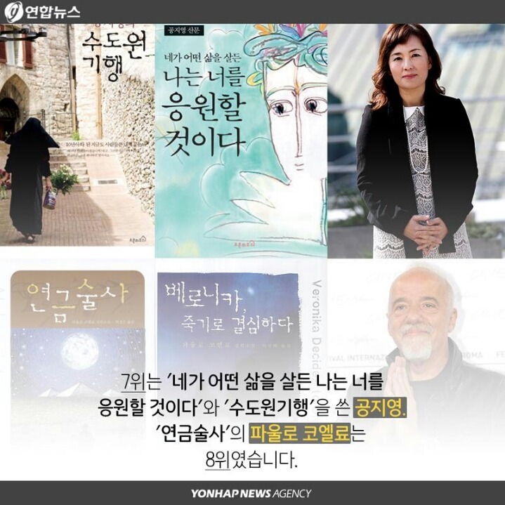 한국인이 사랑한 소설가 BEST 10 .jpg | 인스티즈