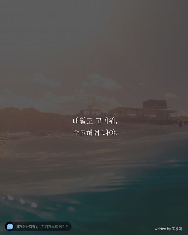 나에게 위로가 되는 글들 | 인스티즈