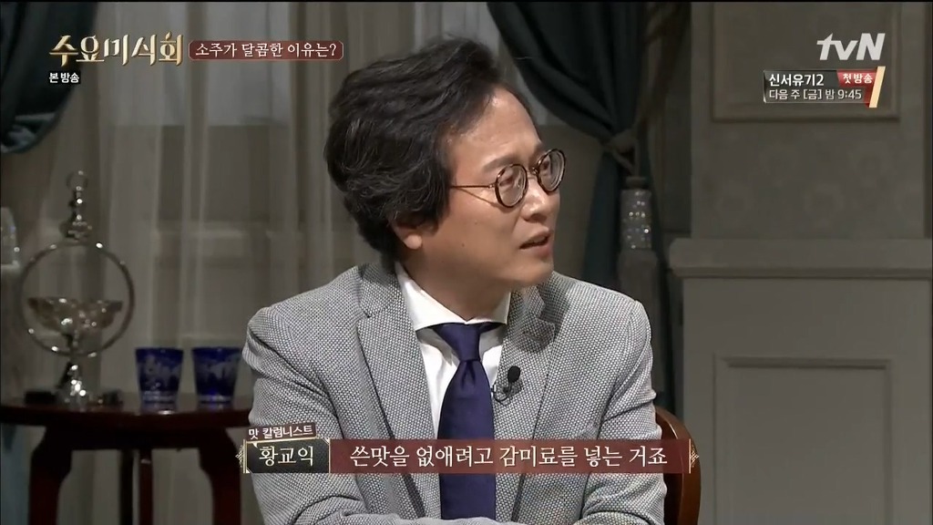 소주가 달다고 말하는 사람들은 허세다? | 인스티즈