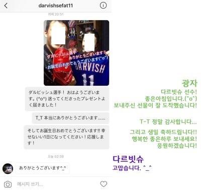 다르빗슈 인성 클라스.JPG | 인스티즈