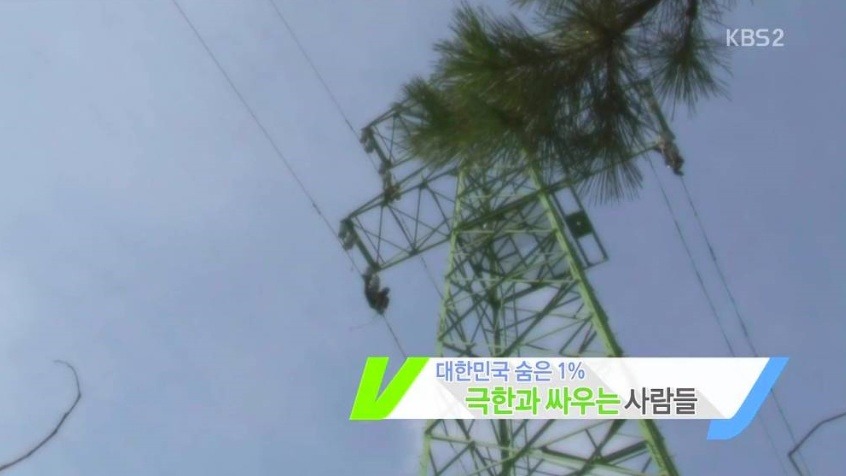 극한과 싸우는 사람들 | 인스티즈