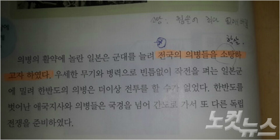 초등 국정교과서 쌀 수탈을 일본 수출로 표현 | 인스티즈