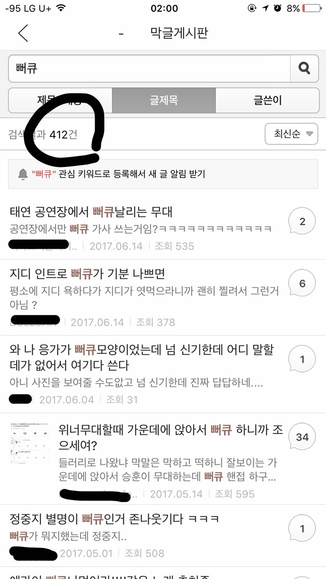 정말 아무도 안지키는 막게 공지중 하나ㅋㅋㅋㅋ. jpg | 인스티즈