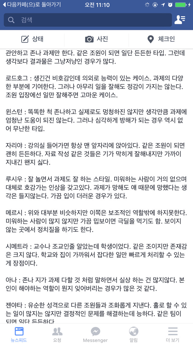 오버워치로 보는 조별과제 유형 | 인스티즈