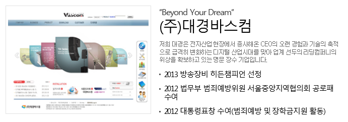 대경컴퍼니 이미지
