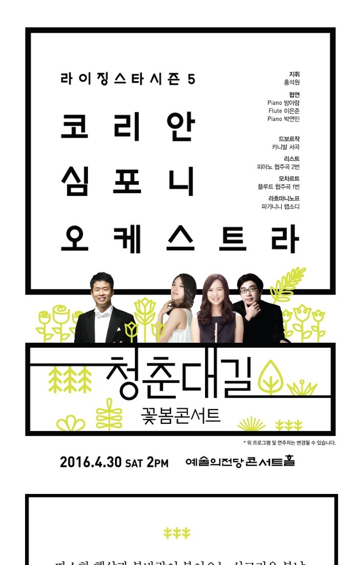 청춘대길 이미지