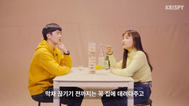 흔한 5년차 커플의 술게임 | 인스티즈