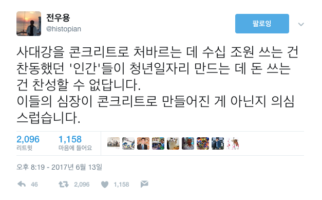 콘크리트 심장을 가진 의원들의 협치 | 인스티즈