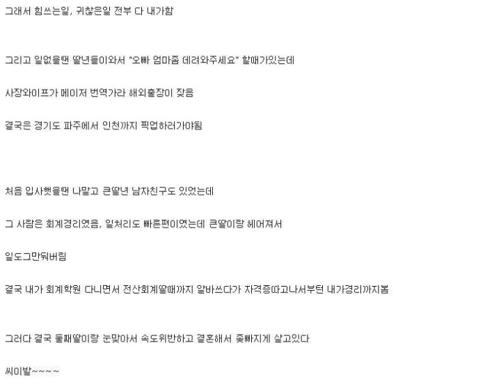 가족 같은 회사 | 인스티즈