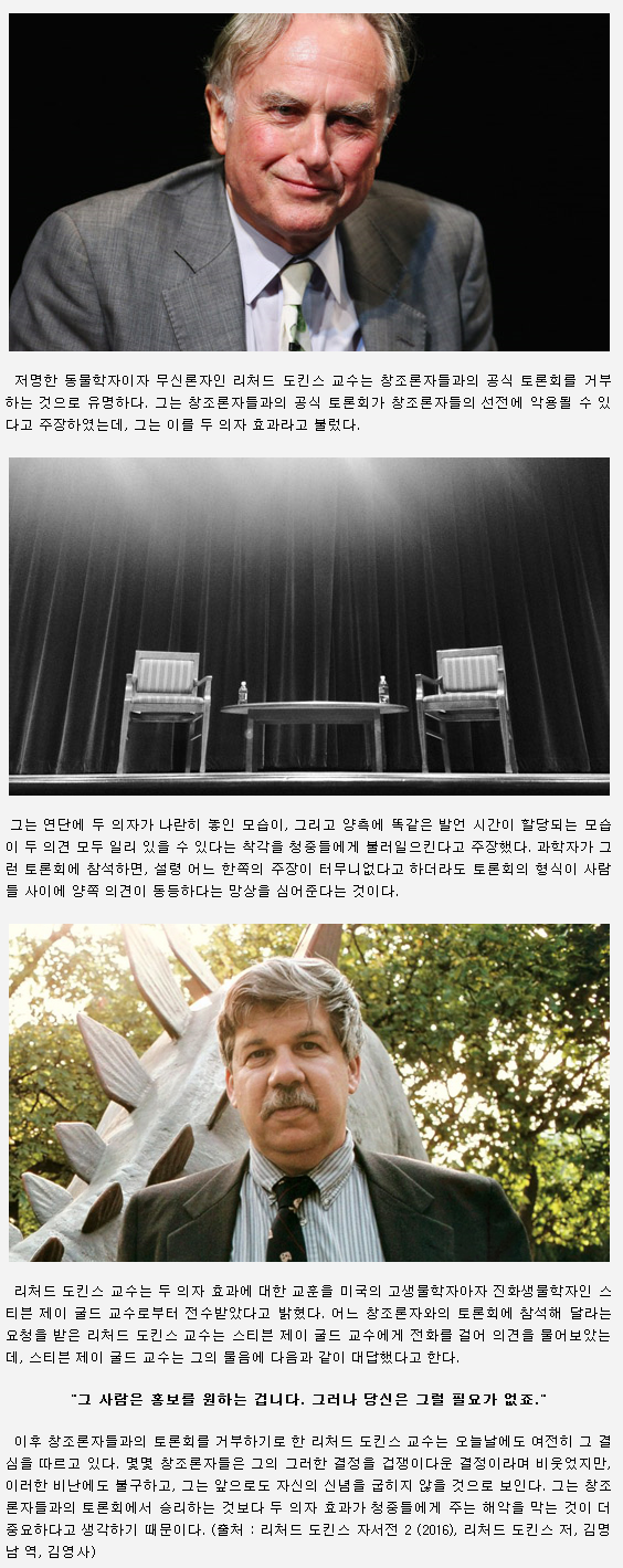 두 의자 효과 | 인스티즈