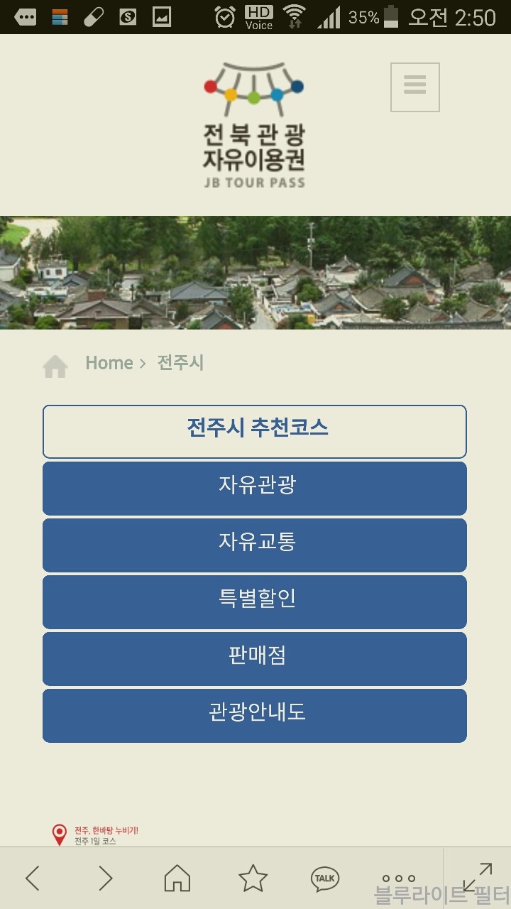 관광슈퍼 이미지
