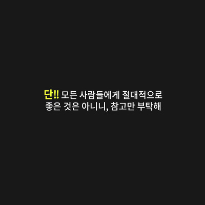 엘모가 말하는 여드름 박멸하는 4가지 방법 (심장어택주의) | 인스티즈