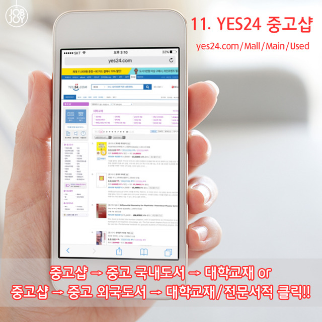대학 전공 서적 중고사이트 11 | 인스티즈