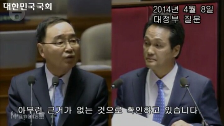 2014년 4월 8일자 대정부질문 안민석 의원 (feat.순실) | 인스티즈