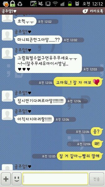 다 좋은 여자친구.. 카톡 말투 때문에 정이 떨어집니다..........(카톡 사진) (고전주의) | 인스티즈